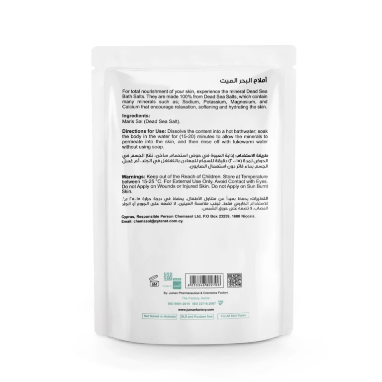 Juman Dead Sea Bath Salt 250g(Juman Dead Sea Bath Salt 250g) 2 Juman Dead Sea Bath Salt 250g(Juman Dead Sea Bath Salt 250g) - Image 2