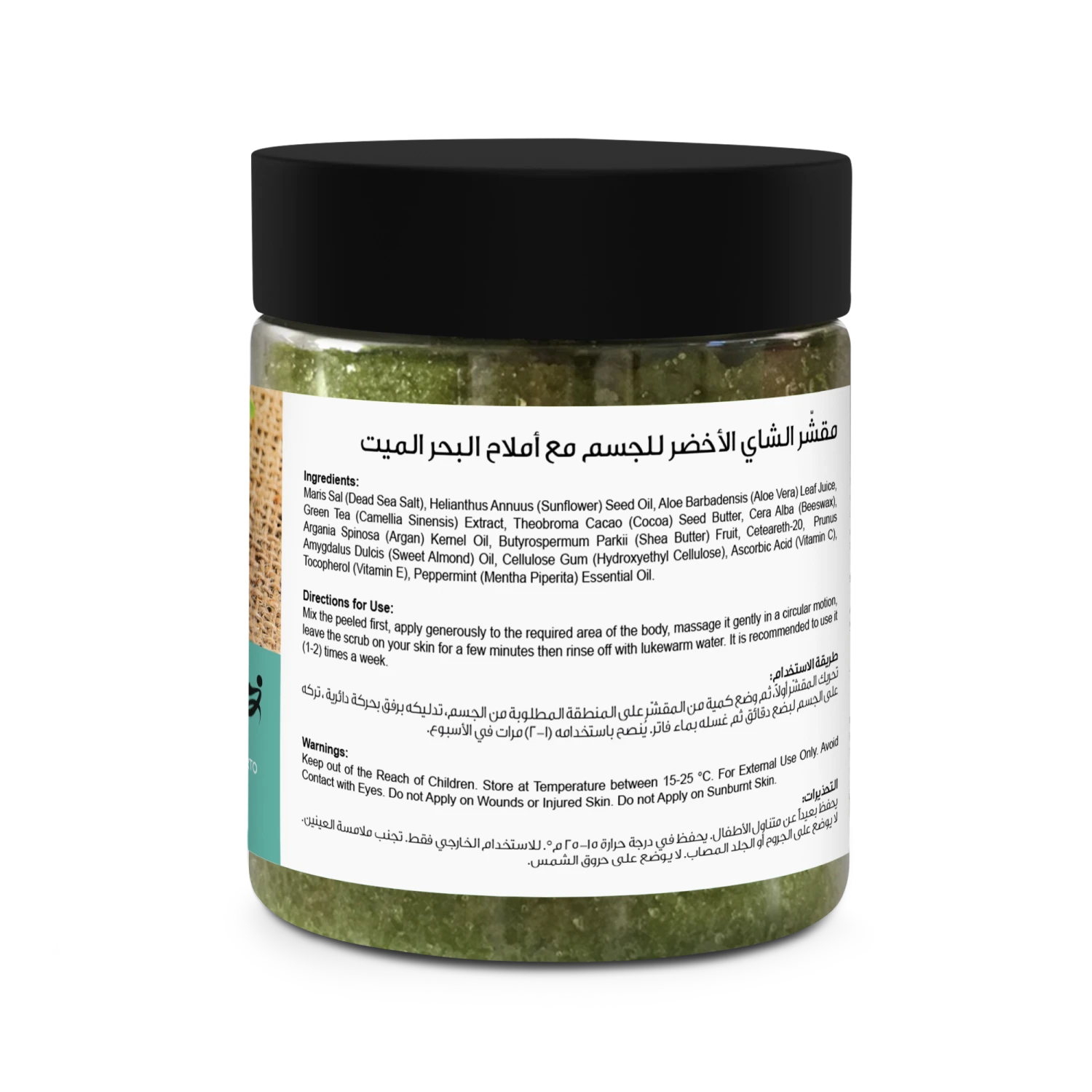 Juman Green Tea Body Scrub With Dead Sea Minerals 325g(Juman Green Tea Body Scrub With Dead Sea Minerals 325g) 2 Juman Green Tea Body Scrub With Dead Sea Minerals 325g(Juman Green Tea Body Scrub With Dead Sea Minerals 325g) - Image 2