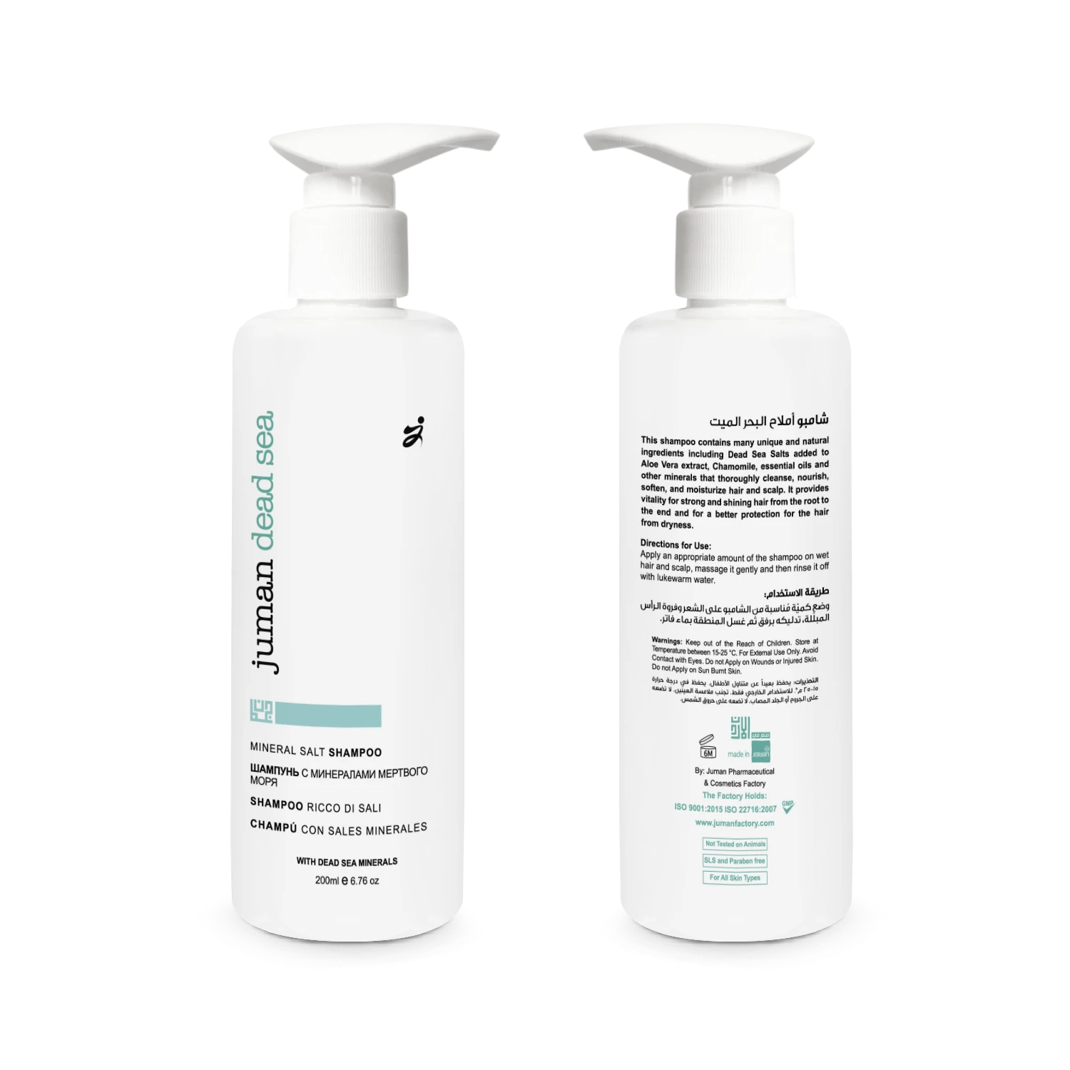 Juman Mineral Shampoo With Dead Sea Salts 200ml(Juman Mineral Shampoo With Dead Sea Salts 200ml) 3 Juman Mineral Shampoo With Dead Sea Salts 200ml(Juman Mineral Shampoo With Dead Sea Salts 200ml) - Image 3