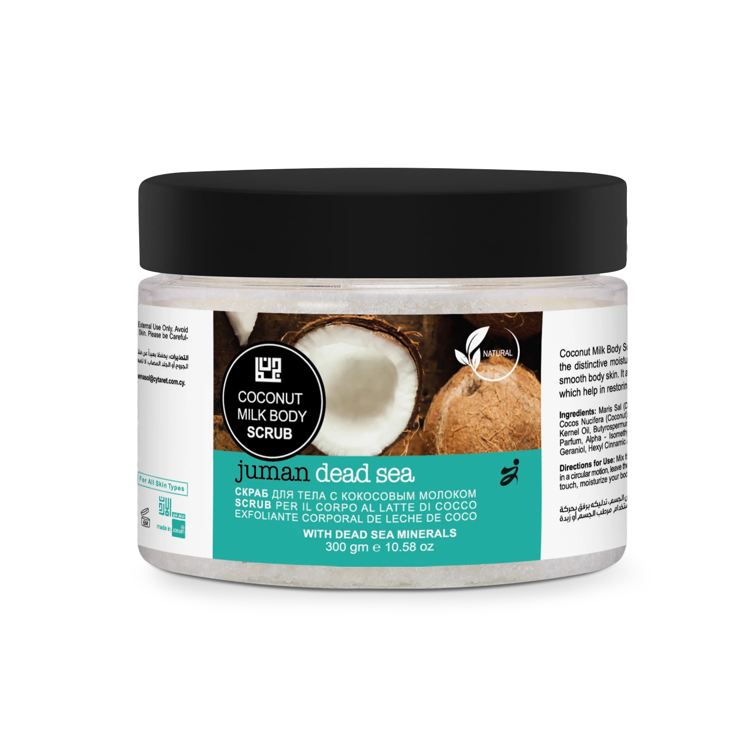 Juman Coconut Milk Body Scrub With Dead Sea Minerals 300g(Juman Coconut Milk Body Scrub With Dead Sea Minerals 300g) 1 Juman Coconut Milk Body Scrub With Dead Sea Minerals 300g(Juman Coconut Milk Body Scrub With Dead Sea Minerals 300g)