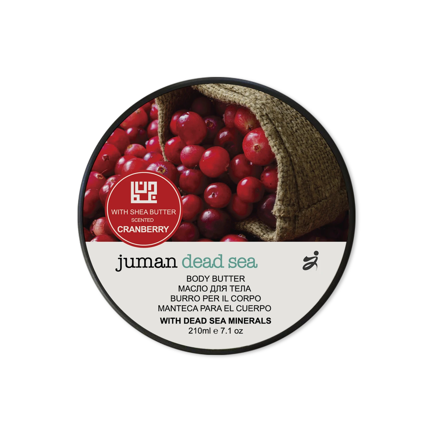 Juman Cranberry Shea Body Butter With Dead Sea Minerals 210ml(Juman Cranberry Shea Body Butter With Dead Sea Minerals 210ml) 3 Juman Cranberry Shea Body Butter With Dead Sea Minerals 210ml(Juman Cranberry Shea Body Butter With Dead Sea Minerals 210ml) - Image 3